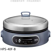 SANLUX台灣三洋【HPS-40F-B】4公升不鏽鋼藍色 電火鍋