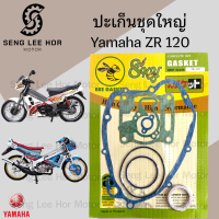 ปะเก็น ZR 120 ปะเก็นชุดใหญ่ ZR 120 ประเก็น แซดอาร์ 120 ปะเก็นรถจักรยานยนต์ Gasket Set YAMAHA