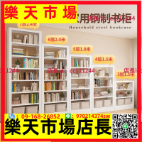 高品質書架 書櫃 家用圖書館鋼制書架落地置物架兒童書櫃閱讀架客廳簡易鐵藝儲物架