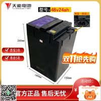 天能鋰電池48v24ah本田s07立馬新大洲國標三元鋰大容量長續航電瓶-莉子百貨