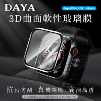 【DAYA】Apple Watch 7/8/9代 41mm 3D曲面軟性玻璃膜 保護貼