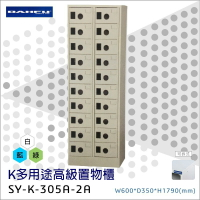 台灣製造【大富】K多用途高級置物櫃SY-K-305A-2A 收納櫃 置物櫃 工具櫃 儲物櫃 衣櫃 鞋櫃 員工櫃 鐵櫃