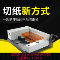 MQ-E-A4電動切紙機數控全自動厚層書本裁紙刀標書裁切機