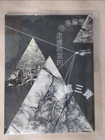 【書寶二手書T8／藝術_EOL】劉墉帶你走進故宮的鎮館三寶_劉墉