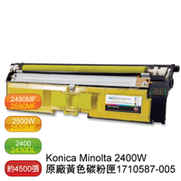 【免運】Konica Minolta magicolor 2400W/DL/2480MF 原廠高容量黃色碳粉匣 - 1710587-005