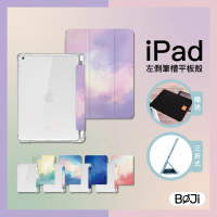 【BOJI 波吉】iPad Pro 11吋 2021 三折式內置筆槽可吸附筆透明氣囊軟殼 復古水彩款