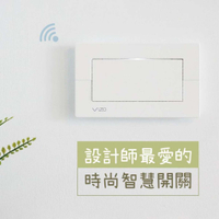 【VIZO 智慧開關】智能開關 需中性線 可搭配奕碩智能/渥屋智能/google home/siri 控制