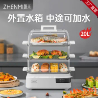 New ZHENMI Multifunctional electric Steamer Z11 transparent electric steamer box Steam household large capacity three-layer elec