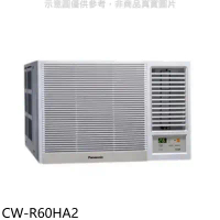 Panasonic國際牌【CW-R60HA2】變頻冷暖右吹窗型冷氣