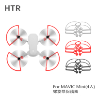 【HTR】螺旋槳保護圈 For Mavic Mini