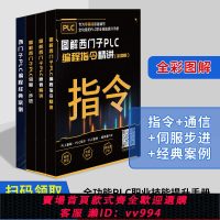 {公司貨 最低價}圖解西門子PLC編程從零基礎到實戰plc學習套件自學一整套全套設備
