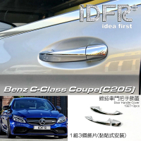 【IDFR】Benz 賓士 C-class C205 coupe 2015~2022 鍍鉻銀 車門把手蓋 把手上蓋貼(車門把手蓋 門拉手蓋)