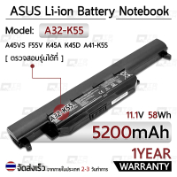 รับประกัน 1 ปี - แบตเตอรี่ โน้ตบุ๊ค แล็ปท็อป ASUS A32-K55 A33-K55 A41-K55 A42-K55 5200mAh สำหรับ K55