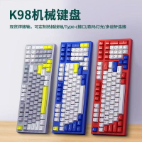 K98青軸宏定義游戲鍵盤混彩發光機械鍵盤批發425