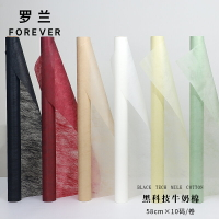羅蘭木棉紙內襯紙挺度高易造型花束花店花藝鮮花包裝紙包花10碼長
