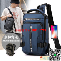 【卓越優選館】側背包 斜背包 【三種背法】多功能胸包男斜挎包單肩包小背包雙肩包胸前包學生包