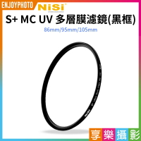 [享樂攝影]【NISI耐司 S+ MC UV 多層膜濾鏡 黑框】保護鏡 相機濾鏡 超薄框 雙面多層鍍膜 86mm 95mm 105mm Ultra Slim PRO