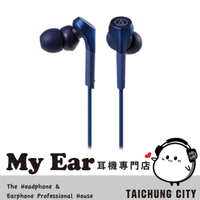 鐵三角 ATH-CKS550XIS 重低音 耳道式耳機 藍色｜My Ear 耳機專門店
