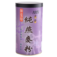 【御復珍】純燕麥粉-無糖400gX1罐