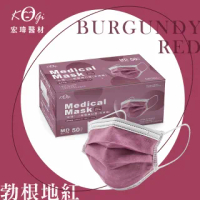 【宏瑋】一般醫療口罩未滅菌50入-勃根地紅(台灣製造 雙鋼印)