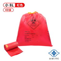 台塑拉繩感染袋 清潔袋 垃圾袋 (小) (紅色) (8L) (39*40cm) (40張/捲)