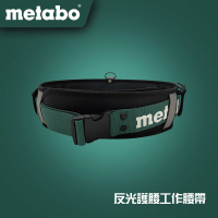 【metabo 美達寶】AC-609 反光護腰工作腰帶(1680D 加厚 快扣 工具袋)