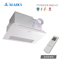【ALASKA 阿拉斯加】多功能浴室暖風乾燥機-PTC陶瓷加熱(968SRP-220V 不含安裝)
