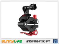 預購~Sunnylife 運動相機通用自行車夾(ONE X2 ONE R,公司貨)INSTA360【跨店APP下單最高20%點數回饋】