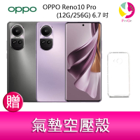 分期0利率 OPPO Reno10 Pro (12G/256G) 6.7吋三主鏡頭 3D雙曲面智慧手機  贈『氣墊空壓殼*1』【APP下單最高22%點數回饋】