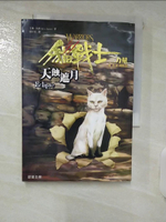 【書寶二手書T1／一般小說_IS7】貓戰士三部曲三力量之IV-天蝕遮月_鐘岸真, 艾琳杭特