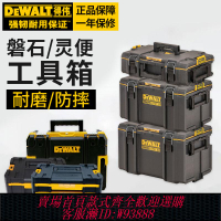 {可刷卡 打統編}進口得偉工具箱靈便磐石二代2.0家用手提組合堆疊收納零件盒TSTAK