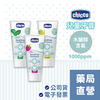 【Chicco】兒童木醣醇含氟牙膏-蘋果香蕉/水果草莓/薄荷(50mL) 1000ppm