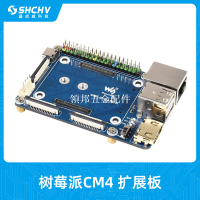 樹莓派cm4底板 Computer Module 4 IO核心板底板 計算模塊擴展板[領邦五金配件]