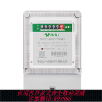 單相三線電錶 【90%好評率】公牛電表電子式電度表計度器記出租房高精度電能表單相三相四線