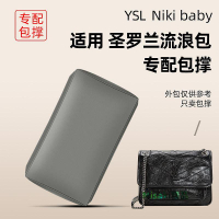 內膽包包 包內膽 適用YSL圣羅蘭NIKI 22 28 32流浪包包撐包枕防變形內撐型定型蓬松-Misaki精品