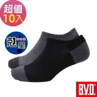 BVD防黴消臭船型男踝襪-深灰/黑兩色10雙組(B517)台灣製造