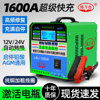 汽車電瓶充電器大功率12v24v伏通用自動車用純銅蓄電池自停充電機