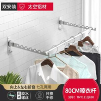 折疊晾衫架衛浴隱形壁掛式晾衣桿伸縮免打孔陽臺掛衣服神器窗戶