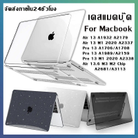 แนะนำ แนะนำ MacBook Case เคสแมคบุ๊ค For Apple Macbook Air 13 M3 M2 Chip 2022 2023 2024 A3113/A2681 T