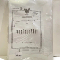 [แพ็ค 12 อัน] ซองโฉนด No.013 ซองพลาสติกใส ซองเอนกประสงค์ ซองเก็บเอกสารโฉนดที่ดิน (ใส่ขนาด B4, F4, A4
