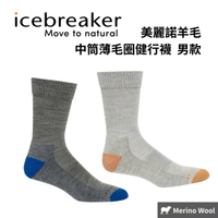 【icebreaker】男款 中筒薄毛圈健行襪 美麗諾羊毛 抗菌 防臭 登山襪