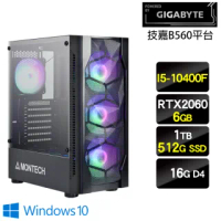 【技嘉平台】I5六核{十面威風W}I5獨顯RTX2060電競Win10主機(I5-10400F/16G/512G+1T/RTX2060/Win10)