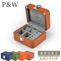 【P&amp;W】珠寶收藏盒 超纖皮革 手工精品 首飾盒(迷你旅行飾品盒 攜帶式珠寶盒)