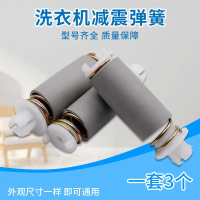 Washing machine motor, semi-automatic, universal, shock absorber, leg mount, spring fixed foot, foot