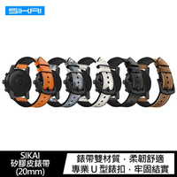 SIKAI SAMSUNG Galaxy watch 3(41mm) 矽膠皮錶帶【APP下單最高22%點數回饋】