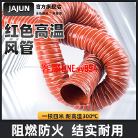 紅色高溫風管耐高溫管矽膠硅膠管伸縮通風管道排風排氣管熱風管