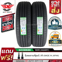 Heavy duty free goods goodride car tires 265/65R17 (17 wheel rim) su320 2 lines (2024 newest lot)