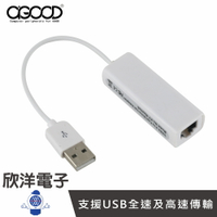 ※ 欣洋電子 ※ a-good USB2.0 高速網路卡 (H-004-3) 外接網路卡