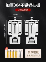 升降掛鉤可調節加厚支架 適用方太老闆華帝抽油煙機 伸縮安裝配件- 【標準款】旗艦304不鏽鋼/加厚油煙機掛板/可伸縮調節 均碼