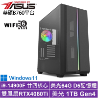 華碩B760平台[星將先鋒W]i9-14900F/RTX 4060TI/64G/1TB_SSD/Win11